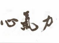 Andorra Okada Dojo - Kendo Club - karate in Andorra la Vella